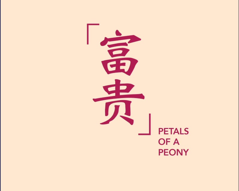 Petals of a Peony logo